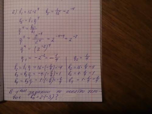 Решите два ! 1)bn- прогрессия. bn=2*(-3) найти: b6; сумму первых восьми членов. 2)b1=16; b5=1\16. на