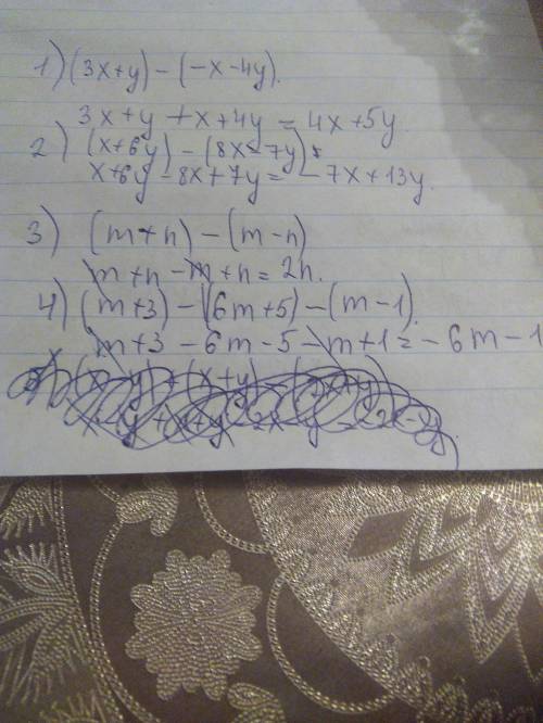 Раскройте скобки, привидите подобные слагаемые 1) (3х+у) - ( - х - 4у) 2) (х+6у) - (8х - 7у) 3) (m+n