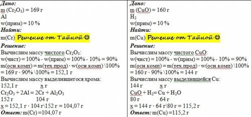 1.найдите массу хрома, полученного при алюминия из 169г оксида хрома(iii), содержащего 10% невосстан