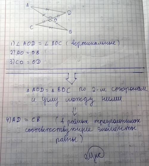 Два отрезка ab и cd пересекаются в точке o,которая является серединой каждого из них запишите равные