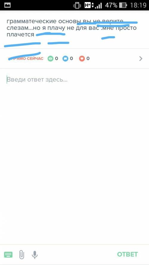 Грамматеческие основы вы не верите я плачу не для вас : мне просто плачется