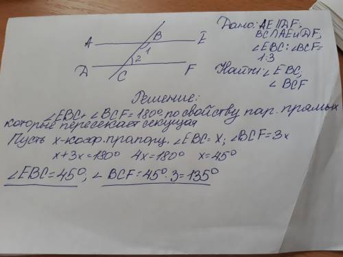 7класс параллельные прямые ae и df пересекаются секущей в точках b и c соответственно. ebc : bcf =