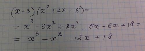 Представьте в виде многочлена стандартного вида выражение (х-3)(х^2+2х-6)
