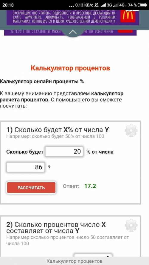 За три дня турристы км в первый день они пути.во второй день 48% от оставшихся! .сколько км в 3 день