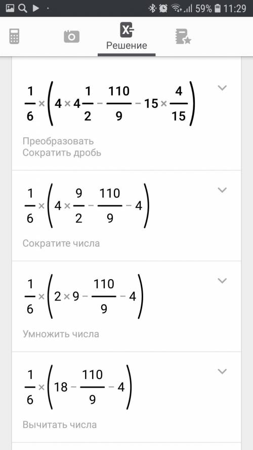 Выражение 1/3(2а-1/9)-1/2(5b+4) и найдите его на значение при а=четыри целых одна вторая ; b=4/15