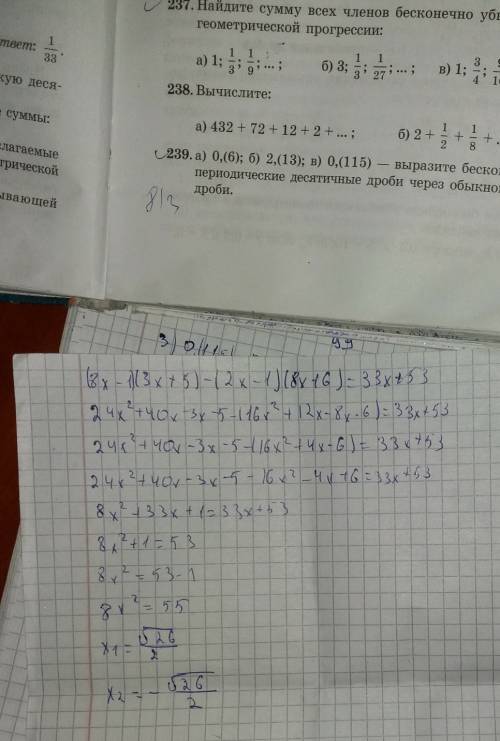 Преобразуйте уравнение (8x-1) (3x+-1) (8x+6)=33x +53