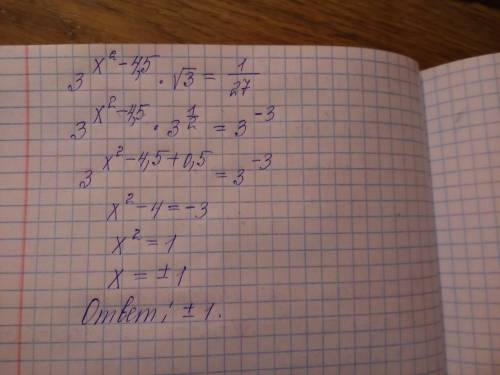 3^[x^2-4 5]*√3=1/27 можете объяснить метаюсь и не могу понять ответ +-1 или -0,375