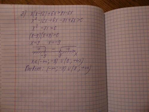 Решите уравнения с интервалами: 1) x²+4x-21> 0 2) 4x²+4x+1≤0 3) x(x-12)+6x> 81-6x !