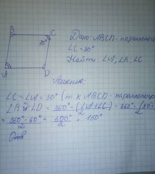 Вычисли остальные углы параллелограмма, если угол c равен 30°.