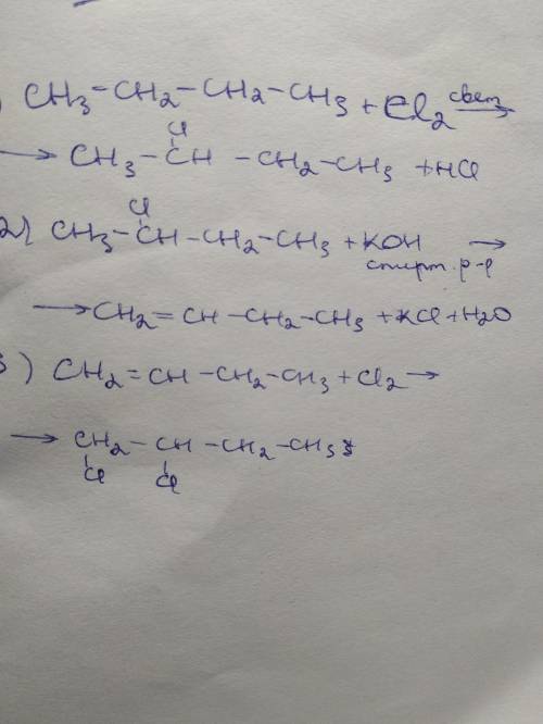 Бутан-х-бутен-дихлоробутан напишите уравнение реакции