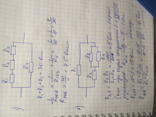 Допустим, что в вашем распоряжении четыре с сопротивлением r = 10 ом каждый. как следует соединить э
