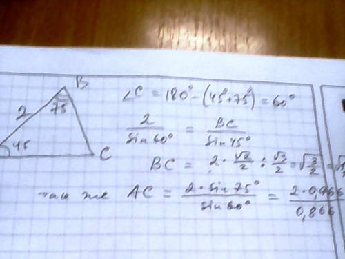 Втреугольнике аbc угол а=45°, угол в=75° сторона ав=2см , найти уоол с, вс, са