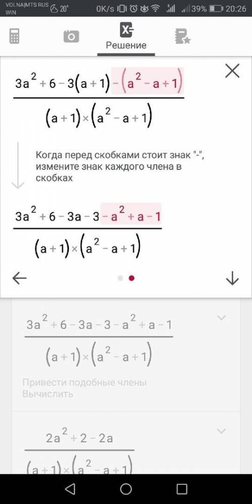 При а=1,4 если сможете, то объясните ​