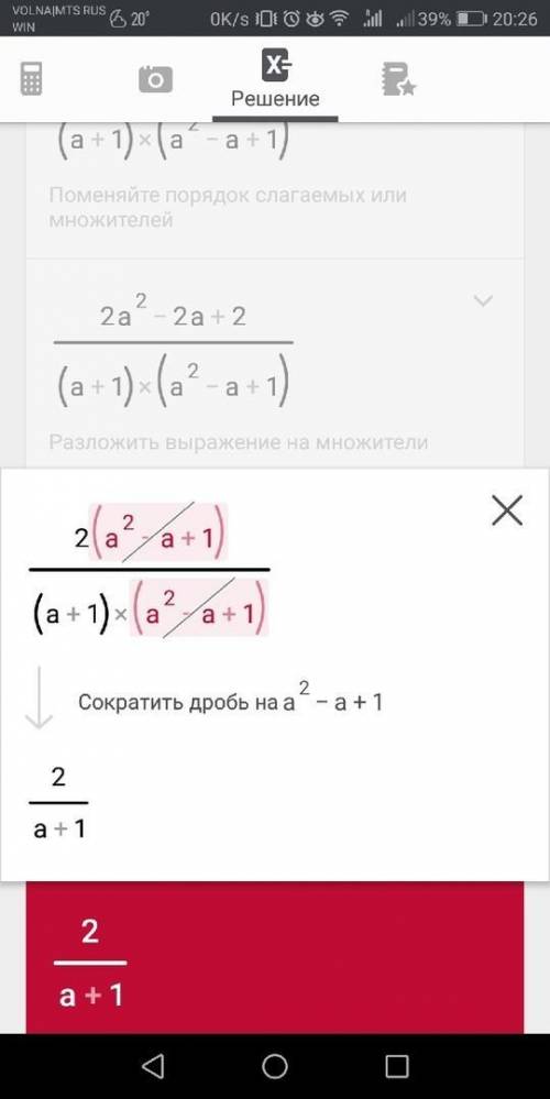 При а=1,4 если сможете, то объясните ​