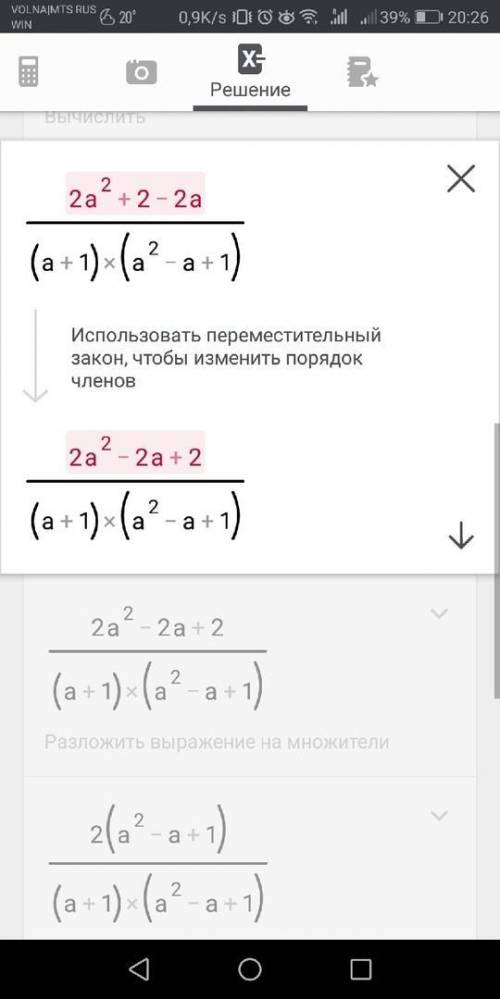 При а=1,4 если сможете, то объясните ​