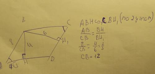 Высота паралеграма равна 4 см и 6см.меньшая из сторон паралеграма равна 8см. найти величину другой с