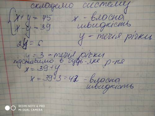 Vпо теч 45 км/ч v пр теч 39 км. обязательно именно v течения и v соб. если не будет, не признаю лучш