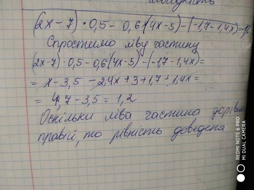 Докажите тождество (2x-7)×0,5-0,6×(4x-,7-1,4x)=1,2