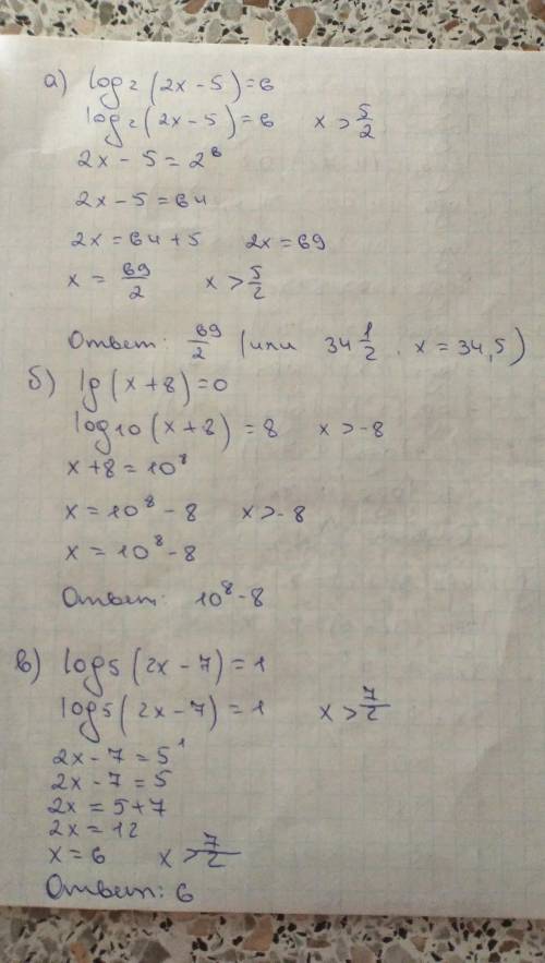 Решите уравнения.1) log2(2x-5)=62) lg(x+8)=03) log5(2x-7)=14) log0,2(4-7x)=-35) log7(3x+1)=26)log1/4