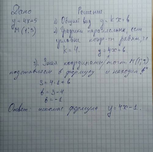 Задайте формулой линейную функцию, график которой параллелен графику функции y=4x+5 и проходит через