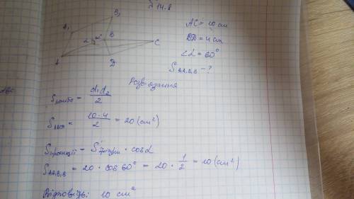 Діагоналі ромба дорівнюють 10 см і 4 см. площина ромба утворює з площиною проекції кут 60. знайдіть