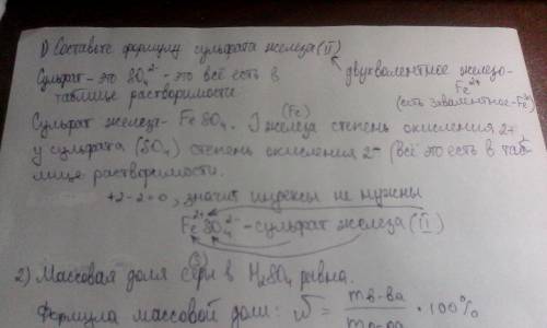 Объясните,как делать следующие по (не просто ответ,а именно сам процесс выполнения) 1. составьте фор