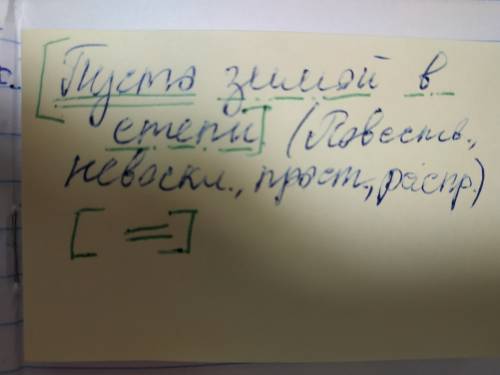 Пусто зимой в степи сделать грамматический разбор предложения и как подчеркнуть.