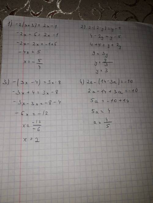 Найдите корни уравнений: 1) -2 (х + 3) = 2х - 12) 2 (2 - у) = у - 53) - (3х - 4) = 3х - 84) 2а - (14