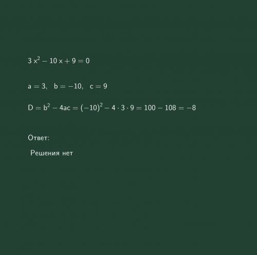 Решить квадратные уравнения: (через дискриминант) 1) 6x^2-12=0 2) 4x+4x^2+1=0 3) 3x^2+7x-6=0 4) 5x^2