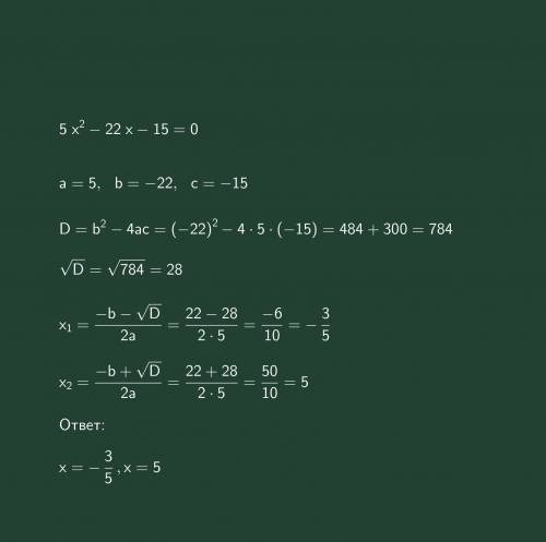 Решить квадратные уравнения: (через дискриминант) 1) 6x^2-12=0 2) 4x+4x^2+1=0 3) 3x^2+7x-6=0 4) 5x^2