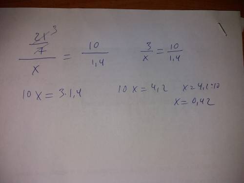 Как решить пропорцию (2 1/7: x=10: 1,4)