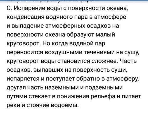 Объесните целостность оболучку на примере компонента вода