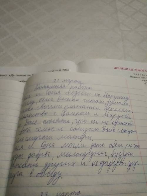 Составить вопросы к теме ,,дружба васи и детей подземелья’’ из произведения в ,,в дурном обществе’’