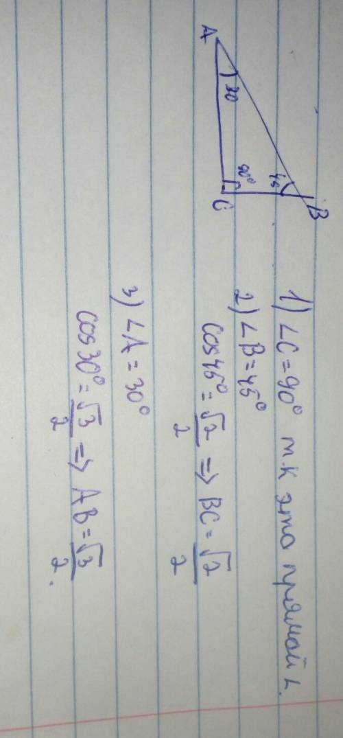 Втреугольнике abc, угол а = 30°, угол в = 45°, ас = 5√2 найти: 1) угол с , 2) вс , 3) ав только напи