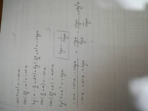 Sin(π+a)cos(3π/2-a)tg(a-π/2)/cos(π/2+a)cos(3π/2+a)tg(π+a)