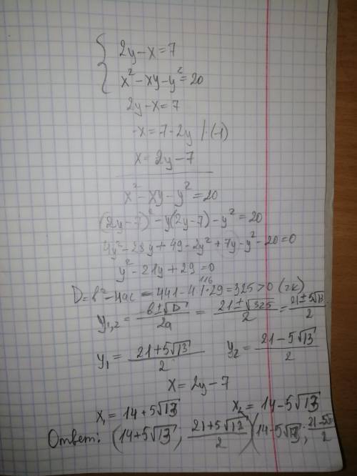 Система уровнения 2y-x=7 x^2-xy-y^2=20