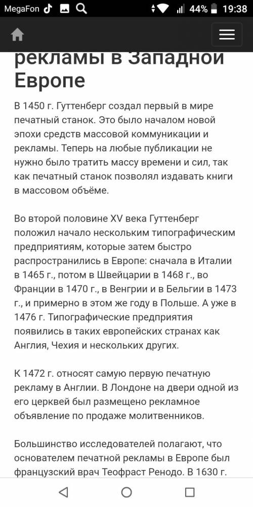 Появления аграрной рекламы(год появления, страна, что в ней рекламировалось)