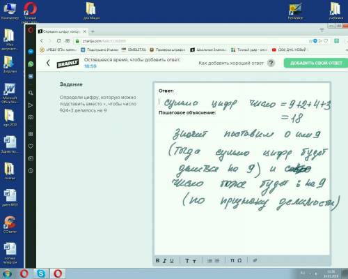 Определи цифру, которую можно подставить вместо ∗, чтобы число 924∗3 делилось на 9