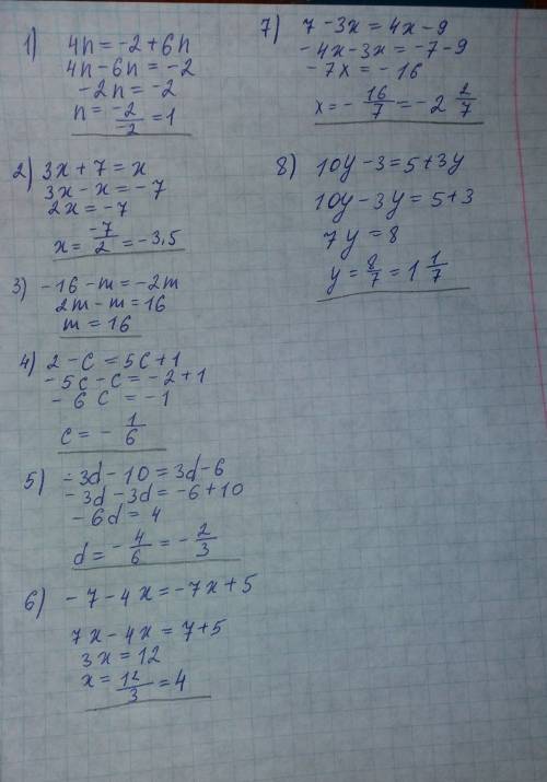 Найдите корень уравнения 4n=-2+6n 3x+7=x -16-m=-2m 2-c=5c+1 -3d-10=3d-6 -7-4x=-7x+5 z+4-3=2z 7-3x=4x