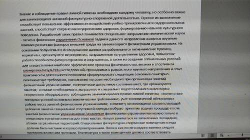 Поставьте, , проблему проекту. тема: личная гигиена в процессе занятий культурой.