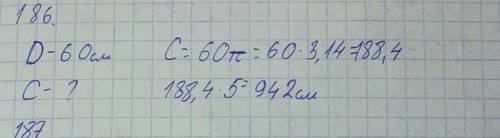 Диаметр колеса велосипеда 60см.на сколько дальше пойдёт велосипед,если колесо будет крутиться 5 раз