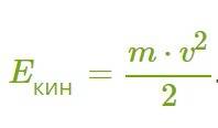 Как найти скорость движения, если известна полная энергия и масса?