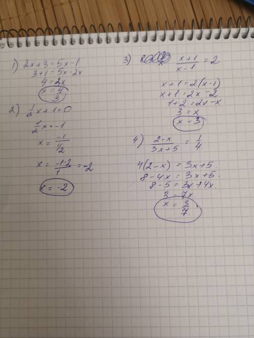 Решить уравнения 2x+3=5x-1 1/2x+1=0 x+1/x-1 = 2 2-x/3x+5= 1/4