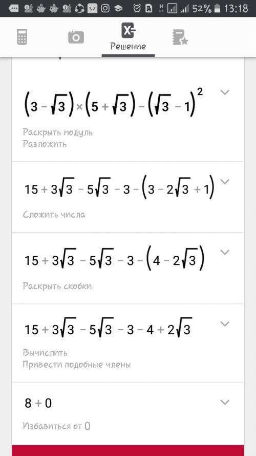 Знайдіть значення виразу (3-√3)(5+√√3-1)²