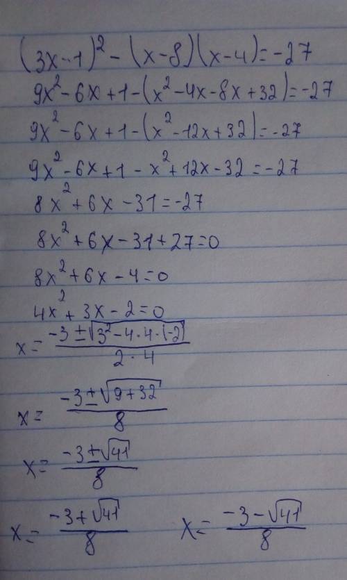 Полное решение (3x-1)^2-(x-8)(x-4)= -27 с ответом и подробным разбором