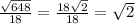 \frac{ \sqrt{648} }{18} = \frac{18 \sqrt{2} }{18} = \sqrt{2}