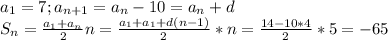 a_1=7;a_{n+1}=a_n-10=a_n+d\\S_n=\frac{a_1+a_n}{2}n=\frac{a_1+a_1+d(n-1)}{2}*n=\frac{14-10*4}{2}*5=-65