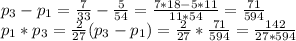 p_3-p_1=\frac{7}{33}-\frac{5}{54}=\frac{7*18-5*11}{11*54}=\frac{71}{594}\\p_1*p_3=\frac{2}{27}(p_3-p_1)=\frac{2}{27}*\frac{71}{594}=\frac{142}{27*594}