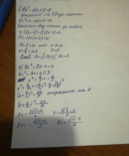 1. какое число является корнем уравнения 2x^2 - 11x +5 = 02. чему равно произведение корней уравнени