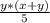 \frac{y* (x+y)}{5}